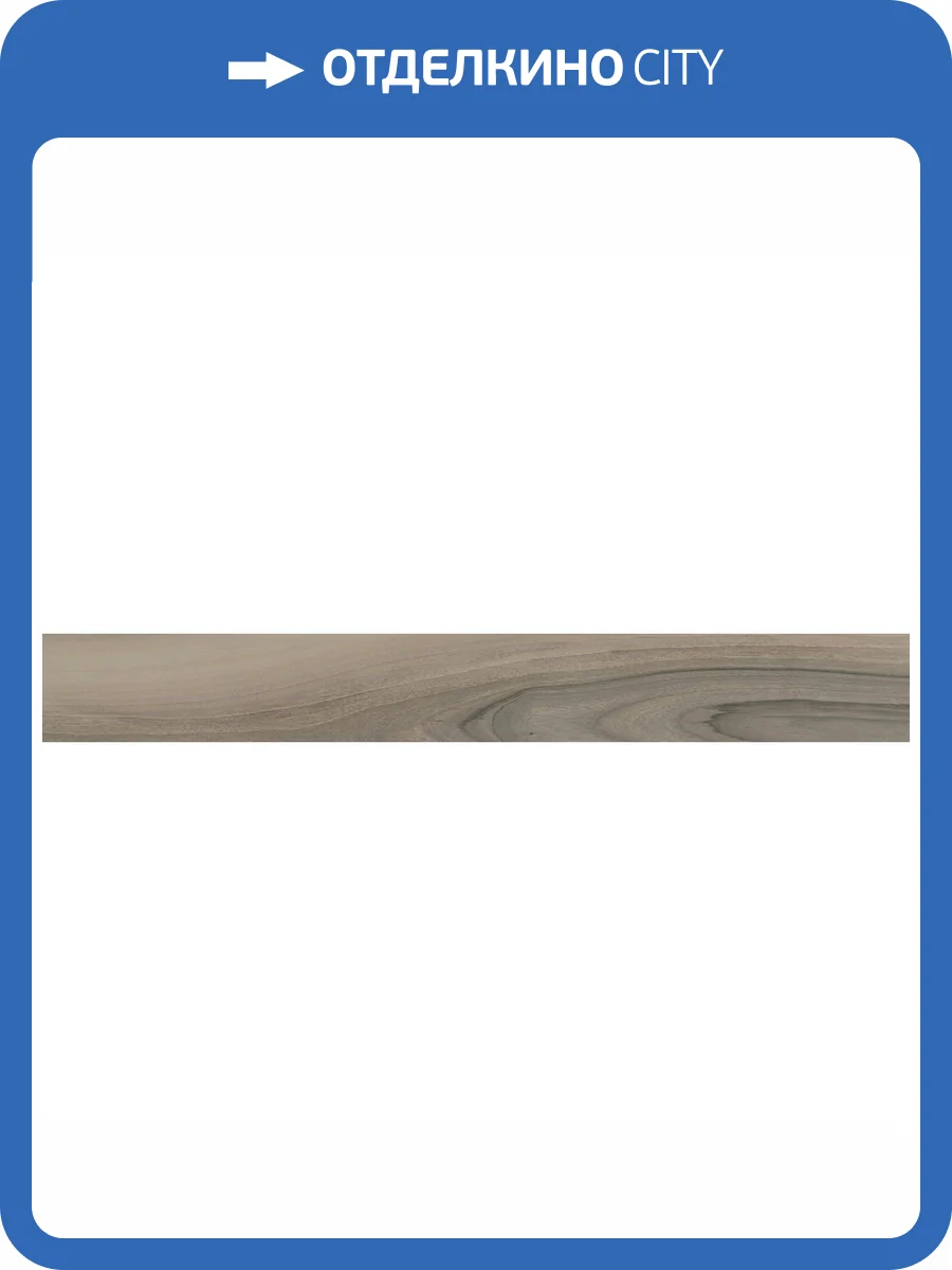 Керамогранит Italon Мезон 610010000821 Фумэ 15x120 фото 2