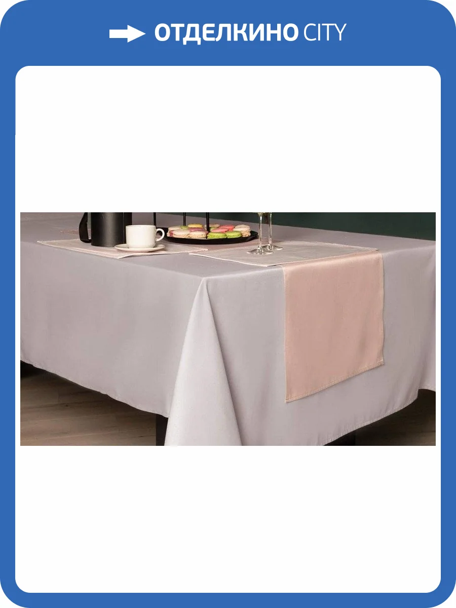 Скатерть Sofi De MarkO Серенити SDM_4627197604284 фото 4