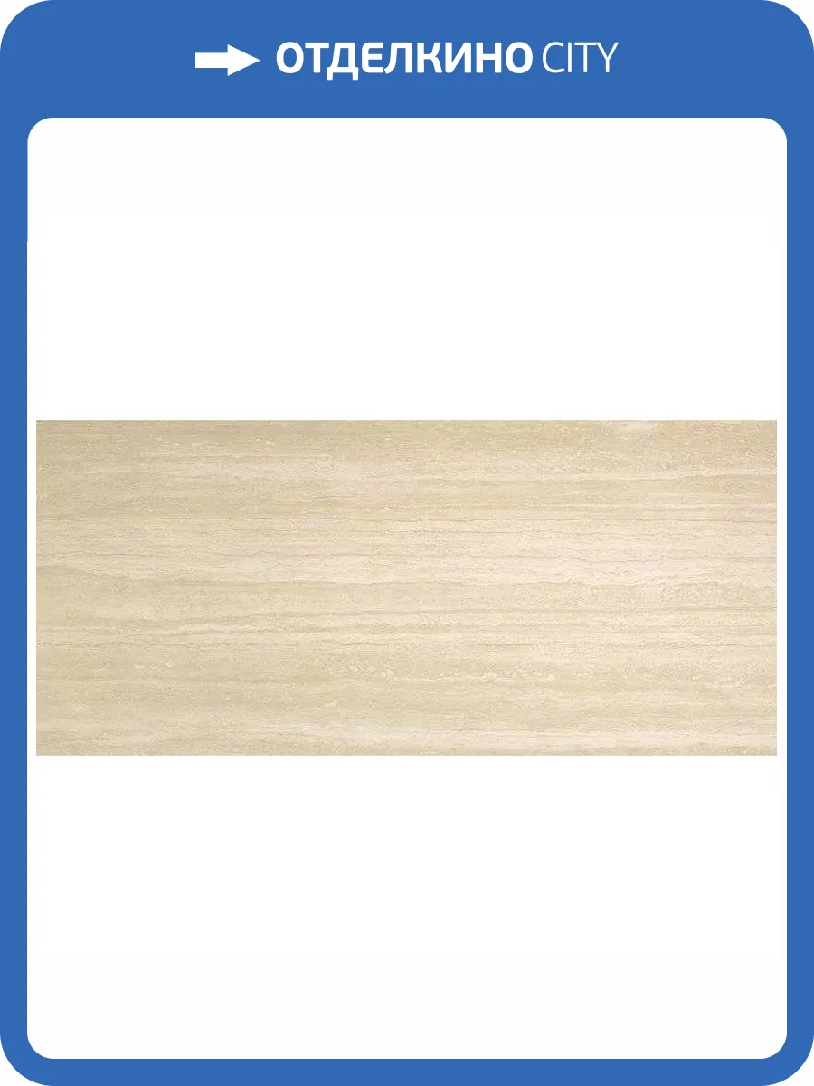 Керамогранит FAP Ceramiche Roma fPWU Travertino Lux Rt 80x160 фото 19