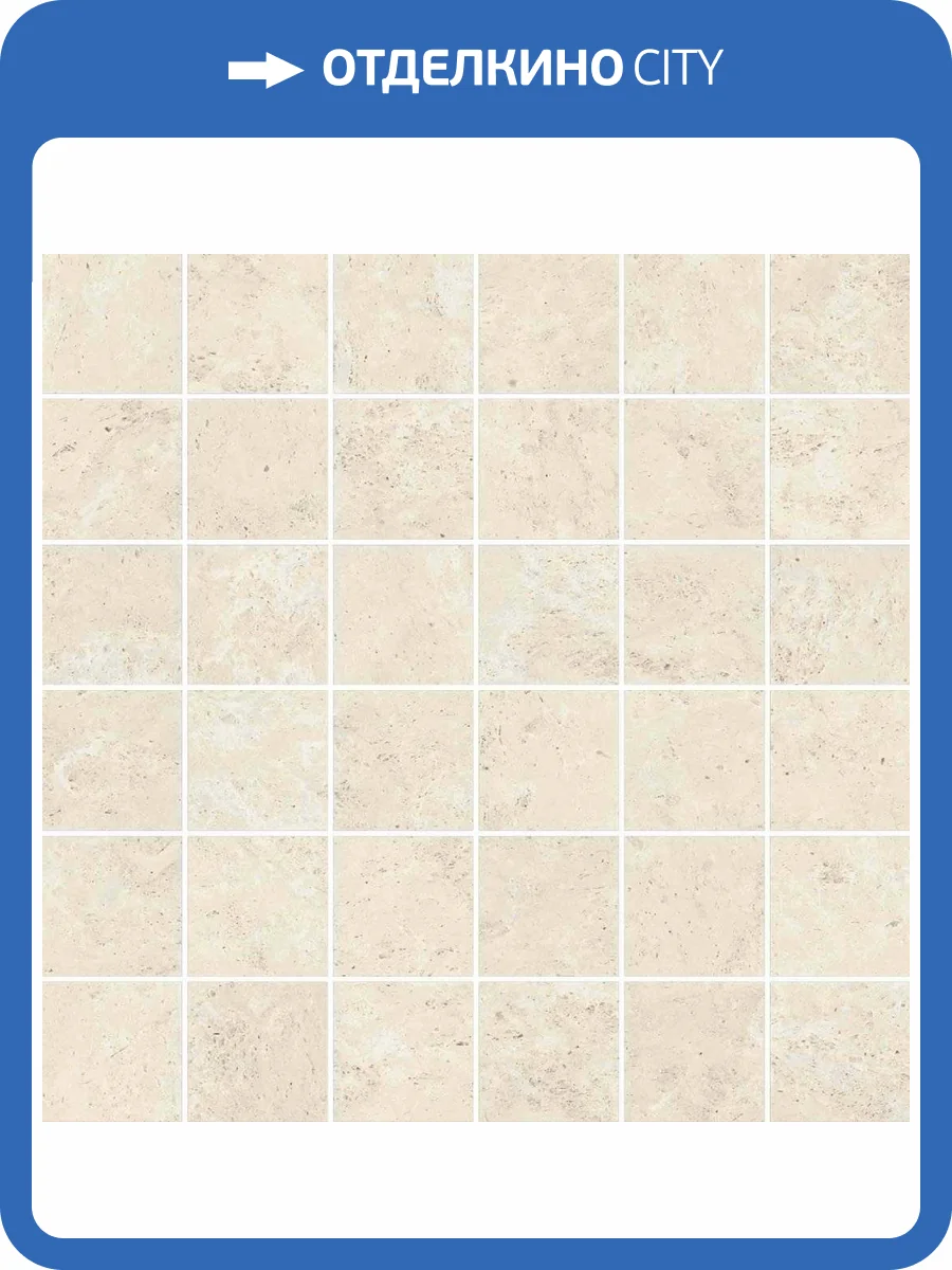 Мозаика Italon Метрополис 610110000912 Роял Айвори 30x30 фото 2