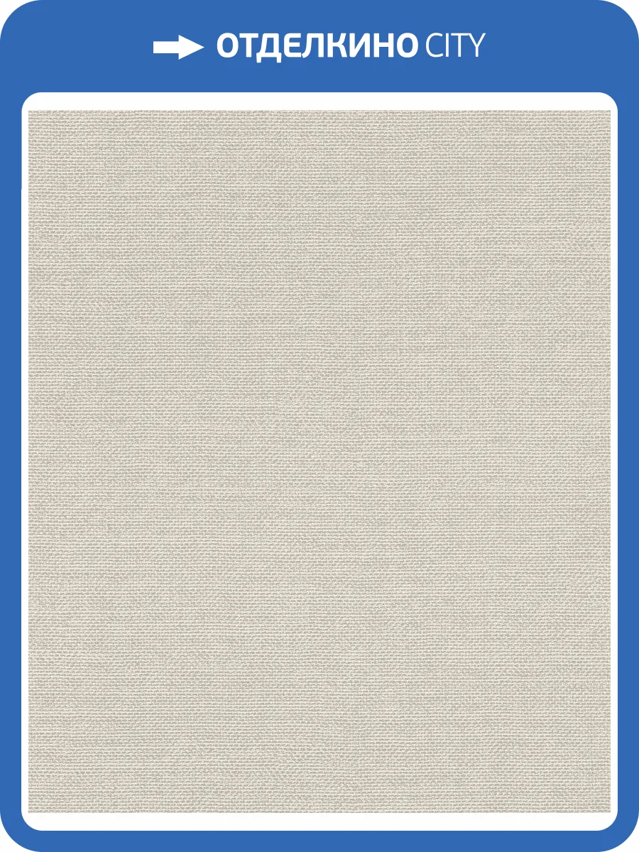 Обои флизелиновые Rasch Color Your Life 312140 фото 4