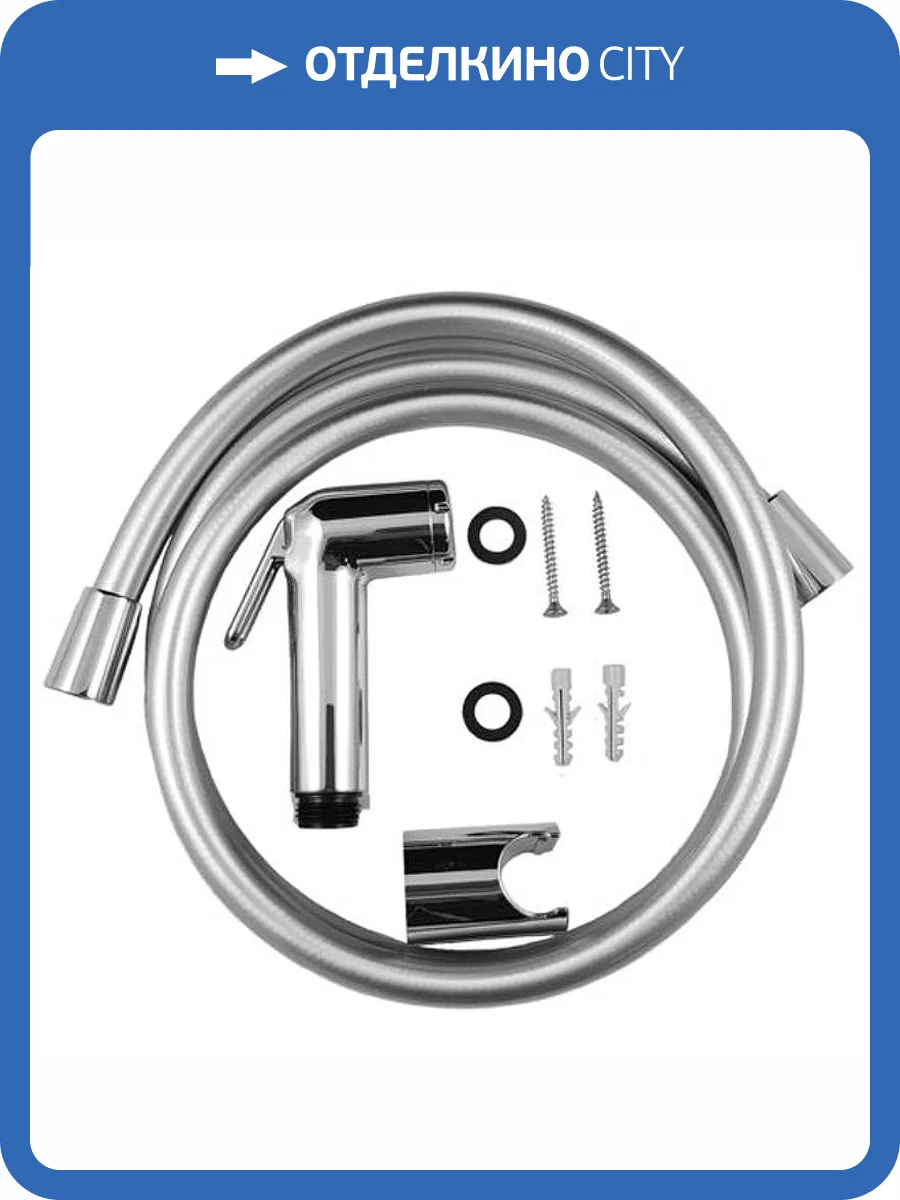 Гигиенический душ Paffoni Minorca ZDUP099CRAG хром фото 3