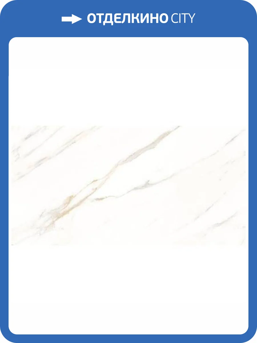 Керамогранит Gambini Aurea Calacatta Oro 60x120 фото 2