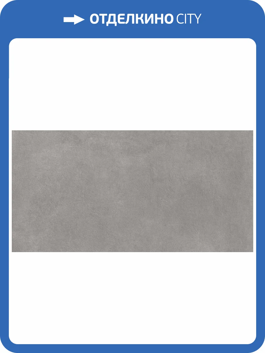 Керамогранит Infinity Ceramica La Grano Gris Cemento Matt 60x120 фото 2