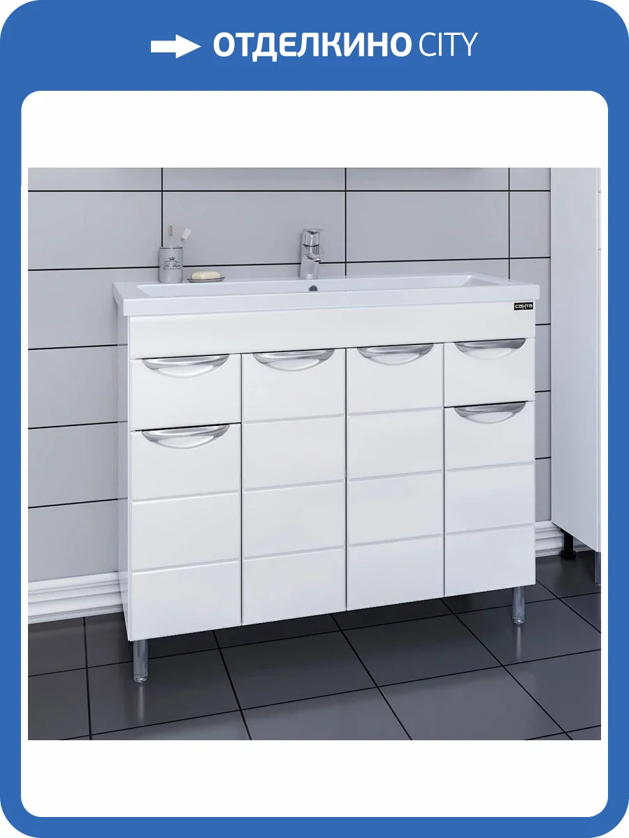 Тумба с раковиной СанТа Родос (Фостер) 100 напольная фото 2