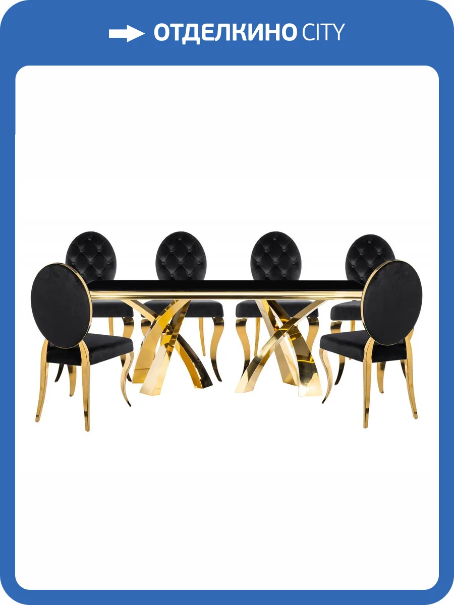 Обеденная группа Woodville Иге 599467 black, gold, стулья велюр фото 16