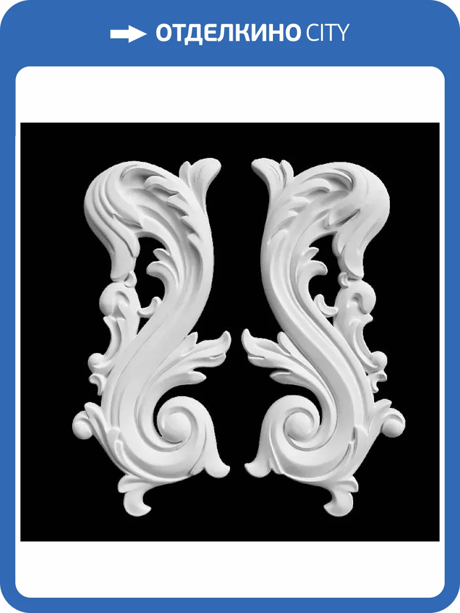 Средник Artpole SDT258 16.5x2.2x36.1 2 шт фото 2