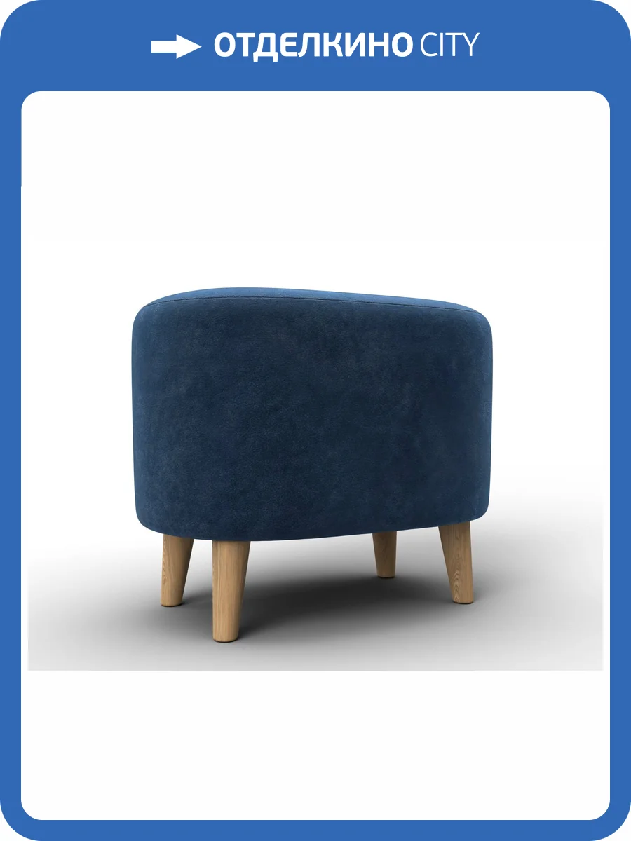 Пуф Лига Диванов 003 132498 BRUT 11 синий фото 9