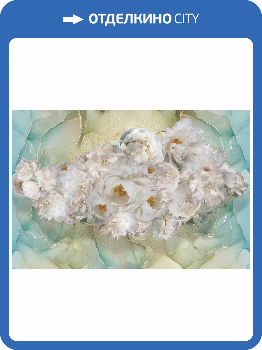 3D Фотообои Artegrafico «Букет воздушных пионов» RC-026 канвас фото 2