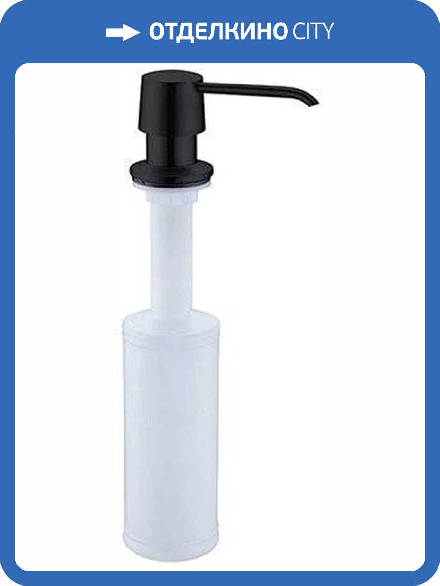 Дозатор для кухонной мойки Wasserkraft K-1799 фото 2