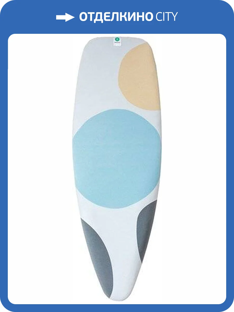 Чехол для гладильной доски Brabantia PerfectFlow D 131608 135x45, цветные пузыри фото 3