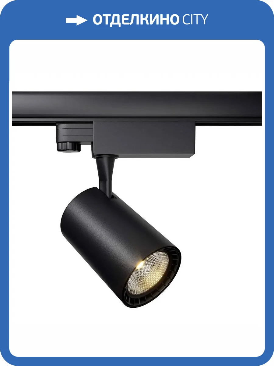 Трековый светильник Technical Vuoro TR029-3-10W4K-M-B фото 4