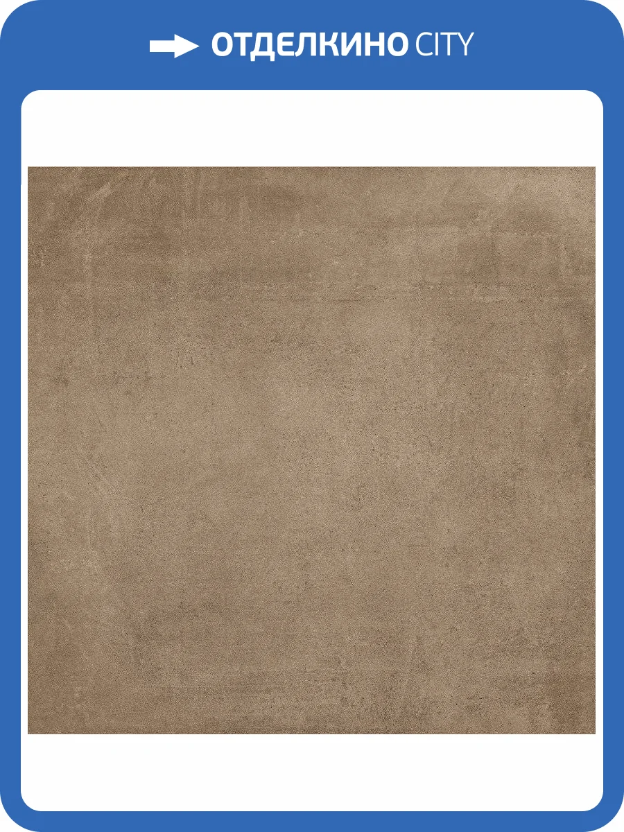 Керамогранит Grasaro Beton G-1105/CR Greige 60x60 фото 2