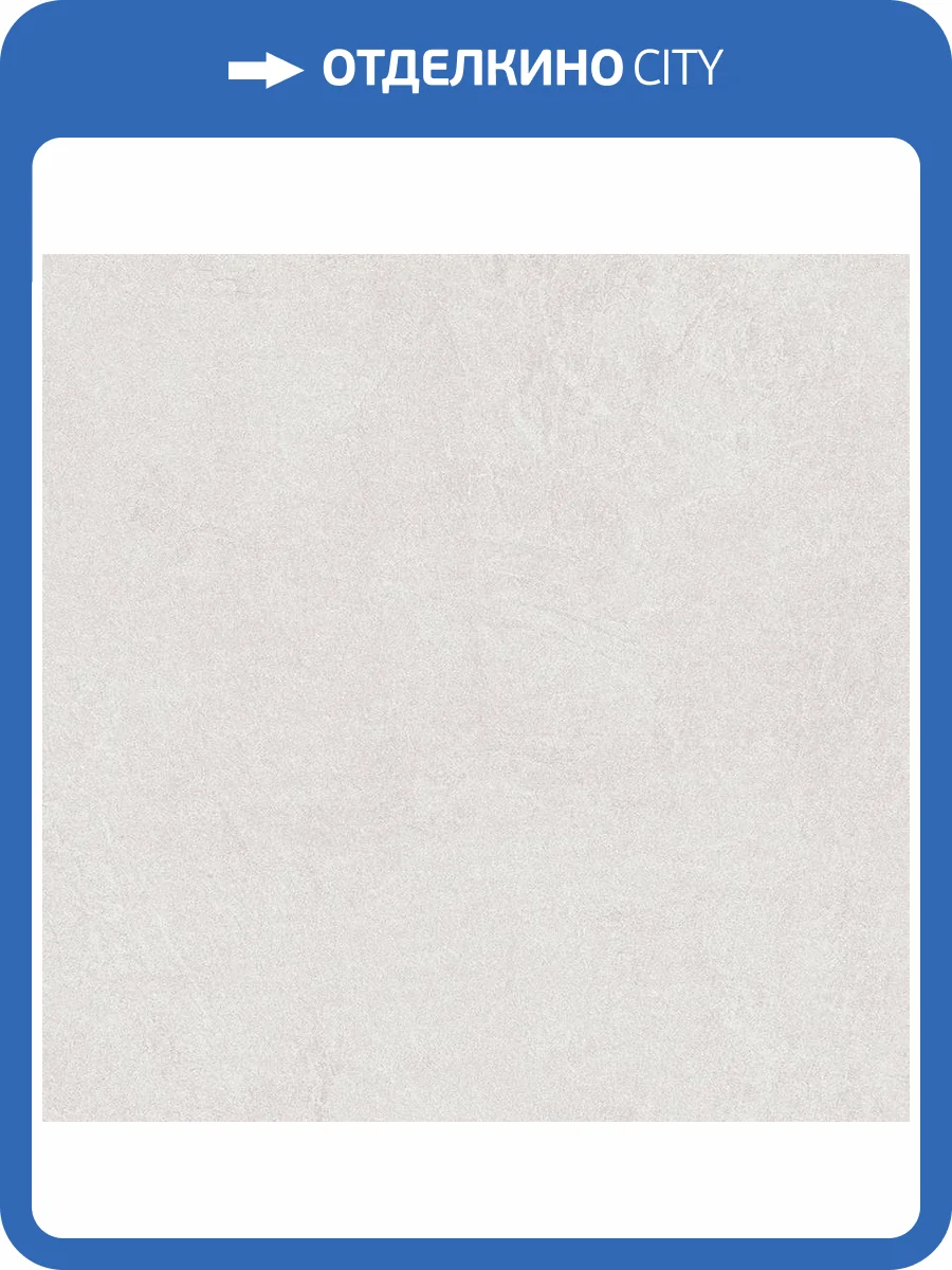 Керамогранит Laparet Sandstone Bianco PRO Светло-Серый Матовый R10Gr 60x60 фото 6