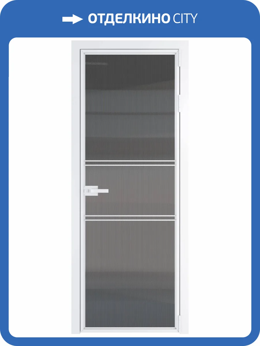 Межкомнатная дверь Profil Doors 2 AX цвет профиля Вайт, стекло безопасное 6 мм мору тонированное 700x2000 фото 2