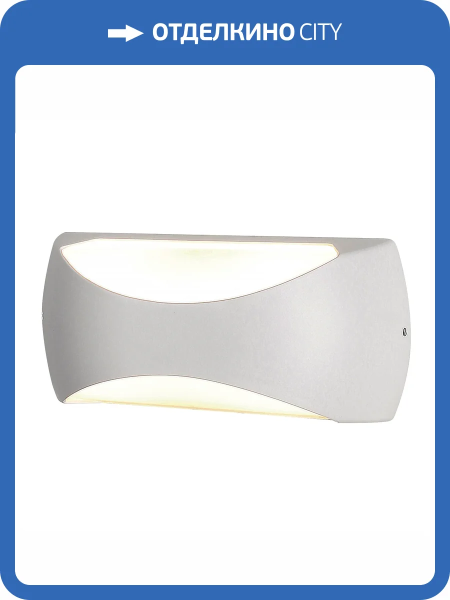 Настенный уличный светильник Mantra Butan 8902 фото 4