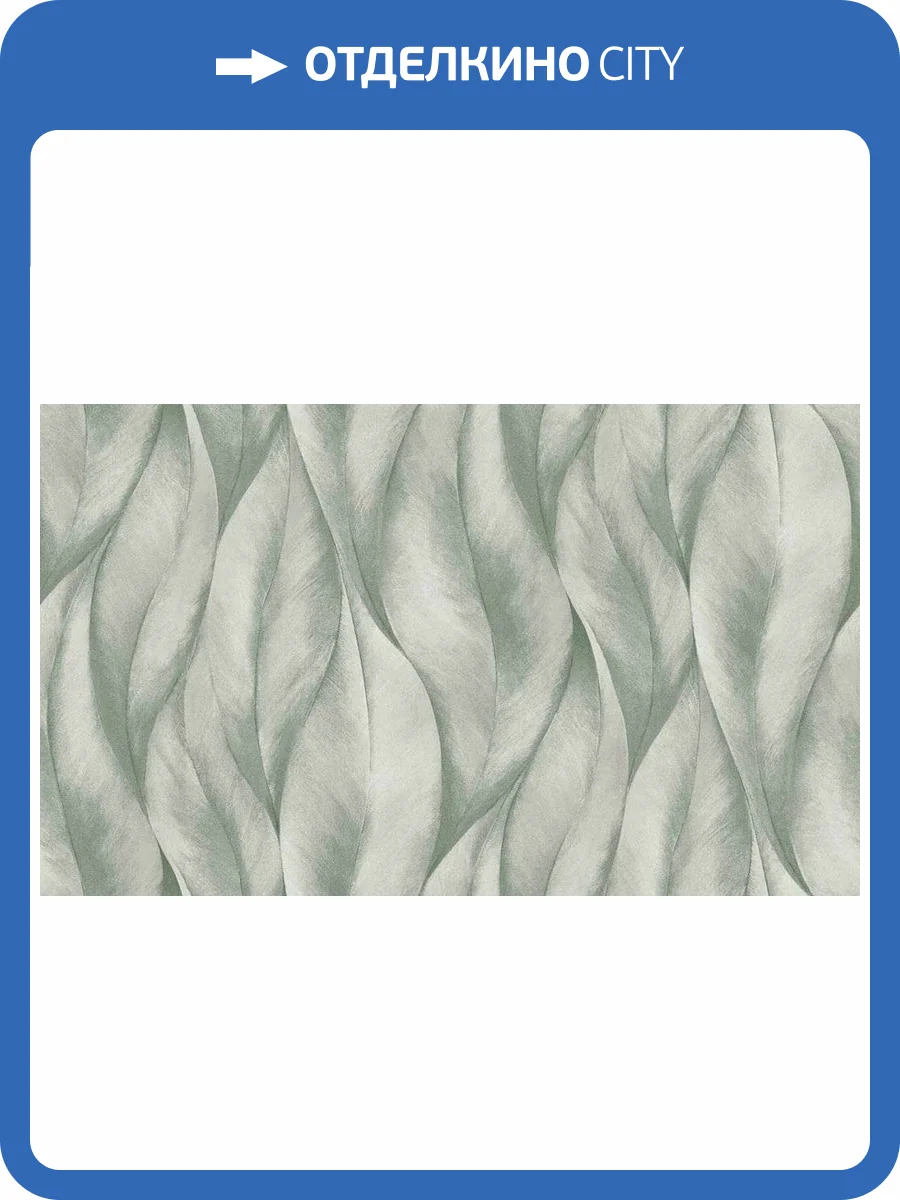 Обои Erismann Fashion For Walls 12092-07 фото 2