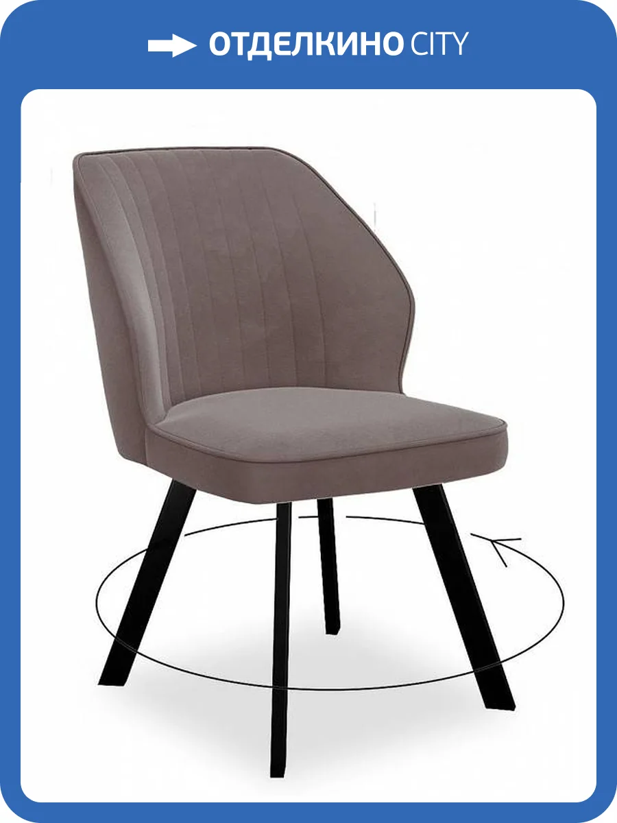 Стул Дик Dikline 232 00-00068816 LATTE B5 фото 4