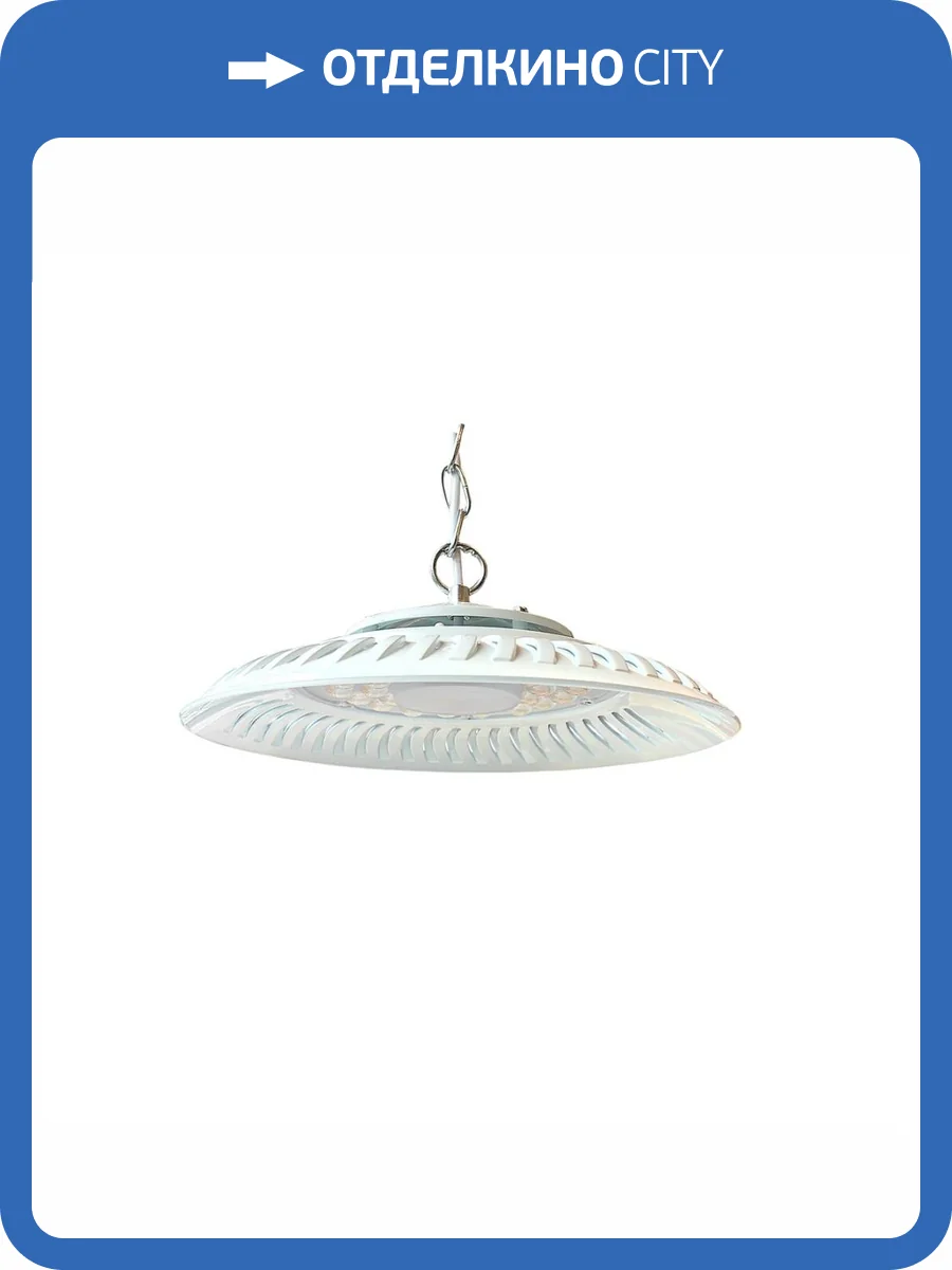 Подвесной светодиодный светильник REV UFO 32315 0 фото 2