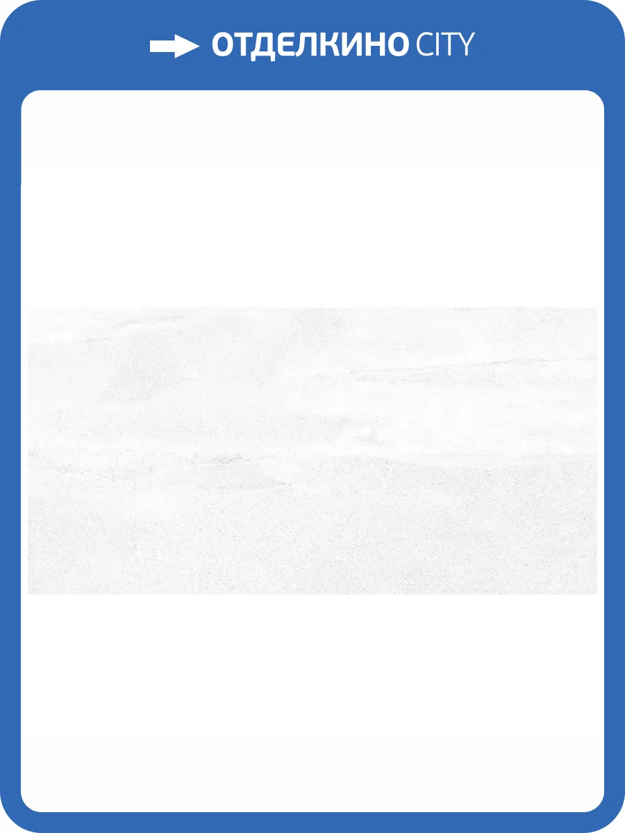 Керамогранит Geotiles Lavica Blanco Matt 60x120 фото 18