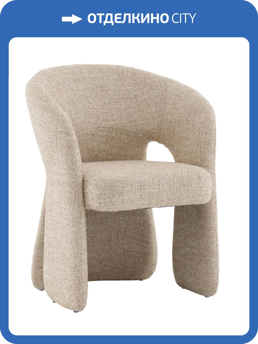 Кресло Stool Group Bors FDC0123113 OTE-Field 130 кремовый фото 11