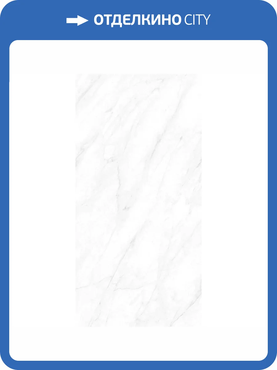 Керамогранит Basconi Home Carrara BHW-0022 Matt Grains Soft-Polished Mould 60x120 фото 5