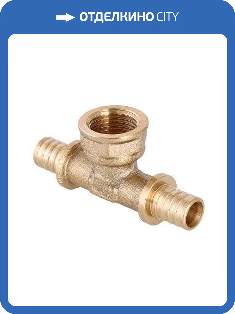 Тройник VALTEC надвижной с переходом на вн.р. 16(2,2) х 1/2 х 16(2,2), для ручного инструмента фото 6