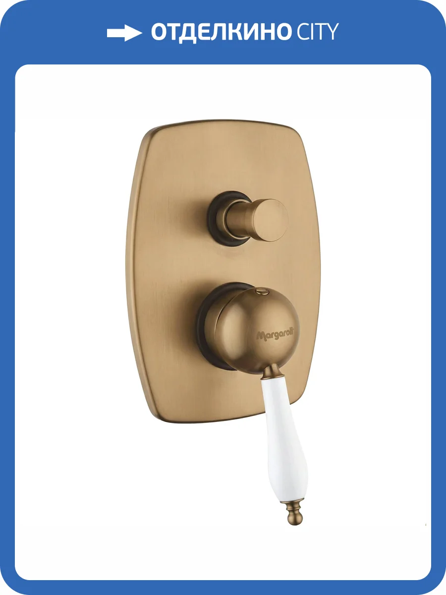 Смеситель для ванны Margaroli Classica RU1008AA01BR с внутренней частью фото 4
