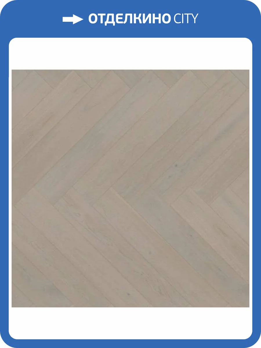 Паркетная доска Ter Hurne Heaven 1101012232 (Английская Елка) Дуб Серый Матовый Лак 1082x162x12 фото 3