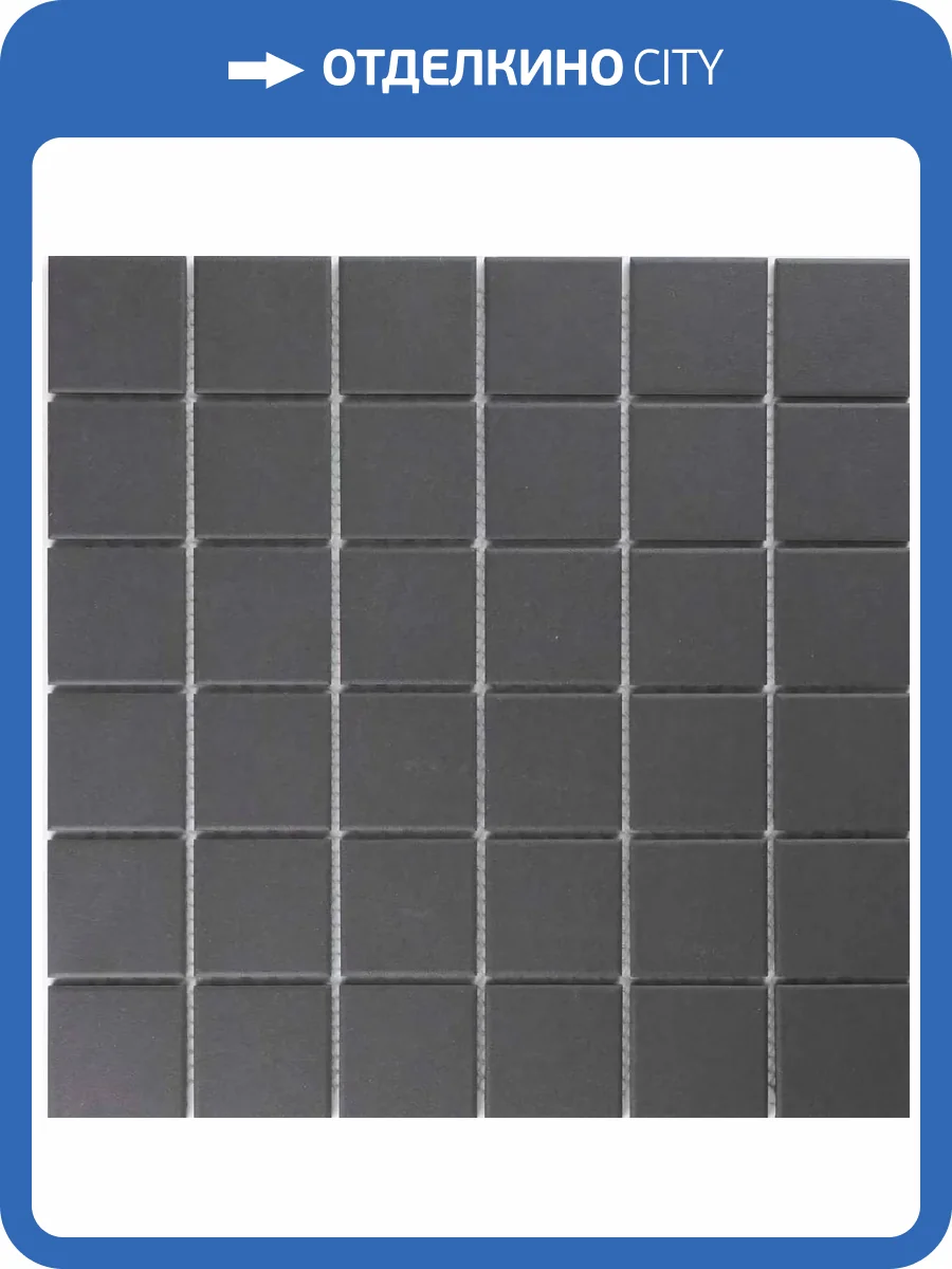 Мозаика Bonaparte Керамическая мозаика Arene black (4.8x4.8) 30.6x30.6 фото 33