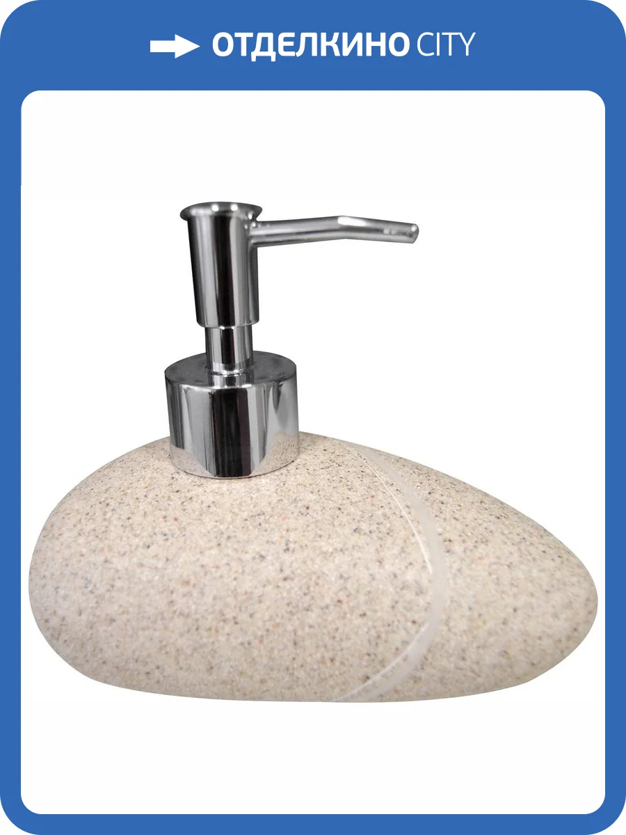 Дозатор Ridder Little Rock 22190509 бежевый фото 2