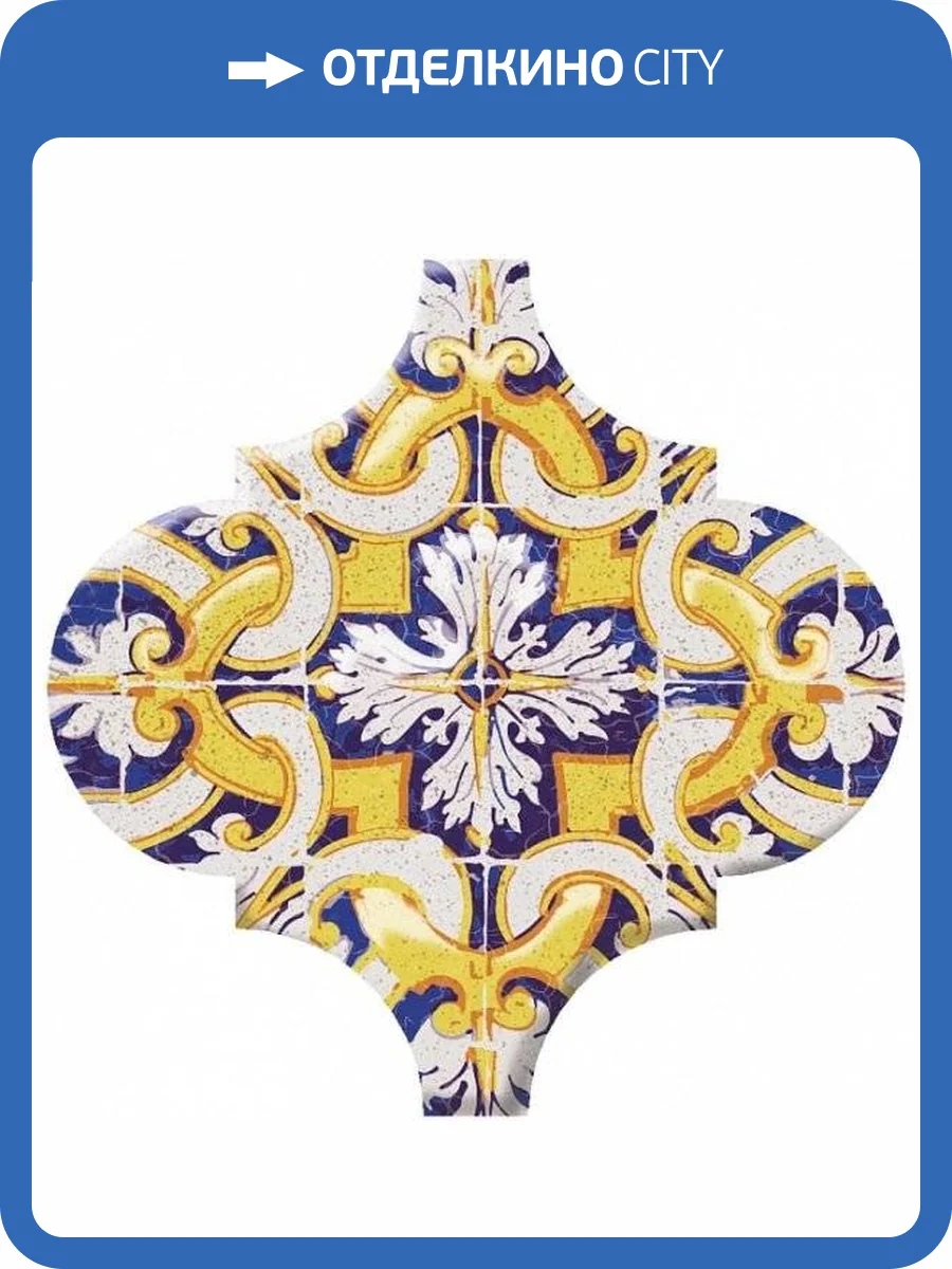 Декор Kerama Marazzi Арабески Майолика OP/A159/65000 Орнамент 6.5x6.5 фото 2