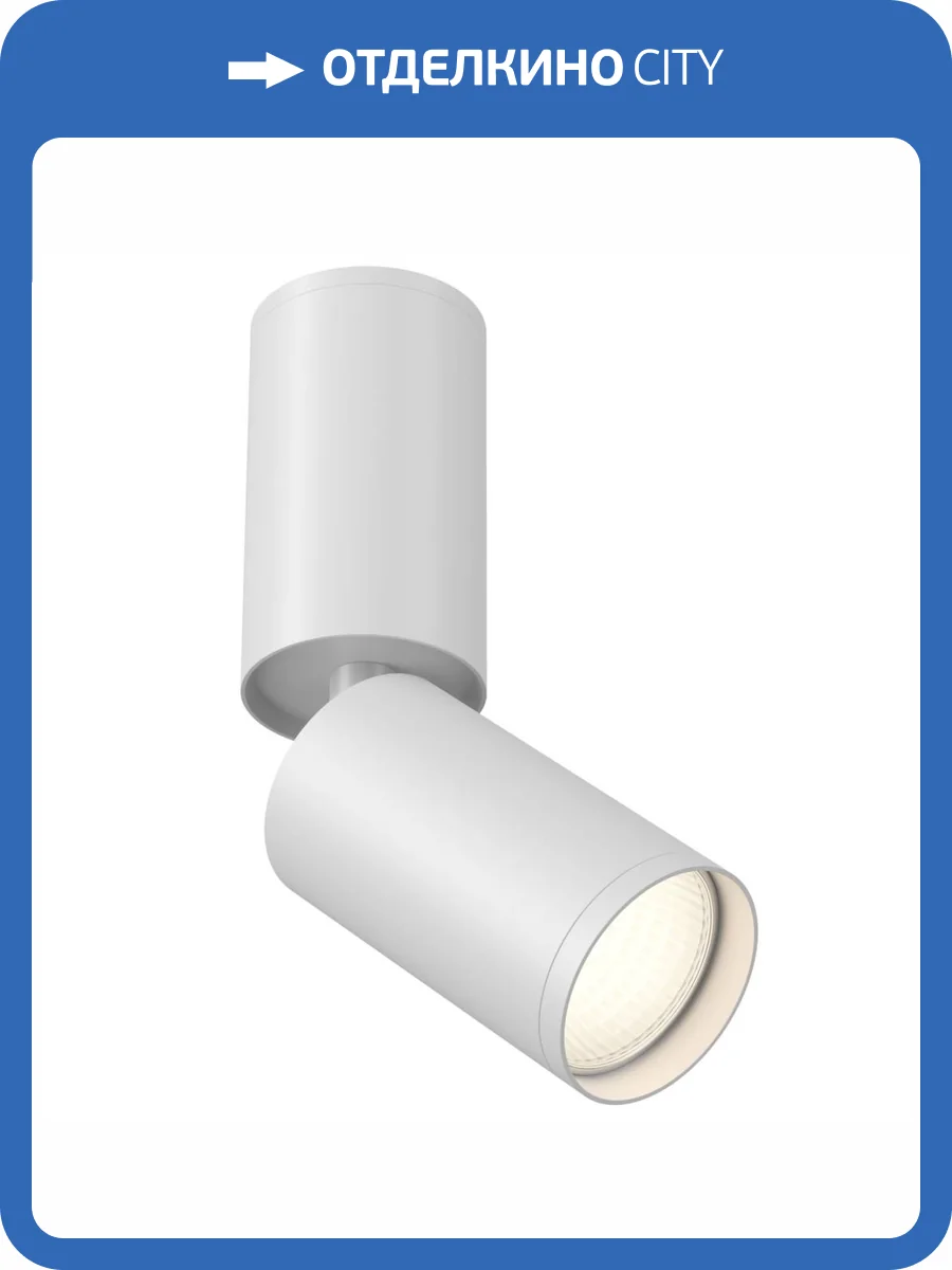 Потолочный светильник Technical FOCUS S C051CL-01W фото 5