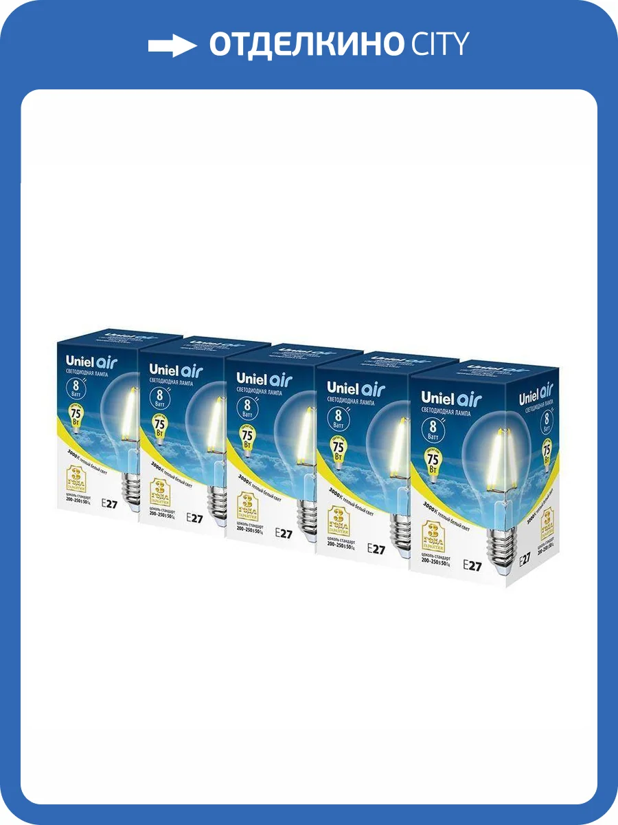 Набор светодиодных ламп филаментная Uniel Air A LED-A60-8W/WW/E27/CL GLA01TR Набор из 5штук фото 3