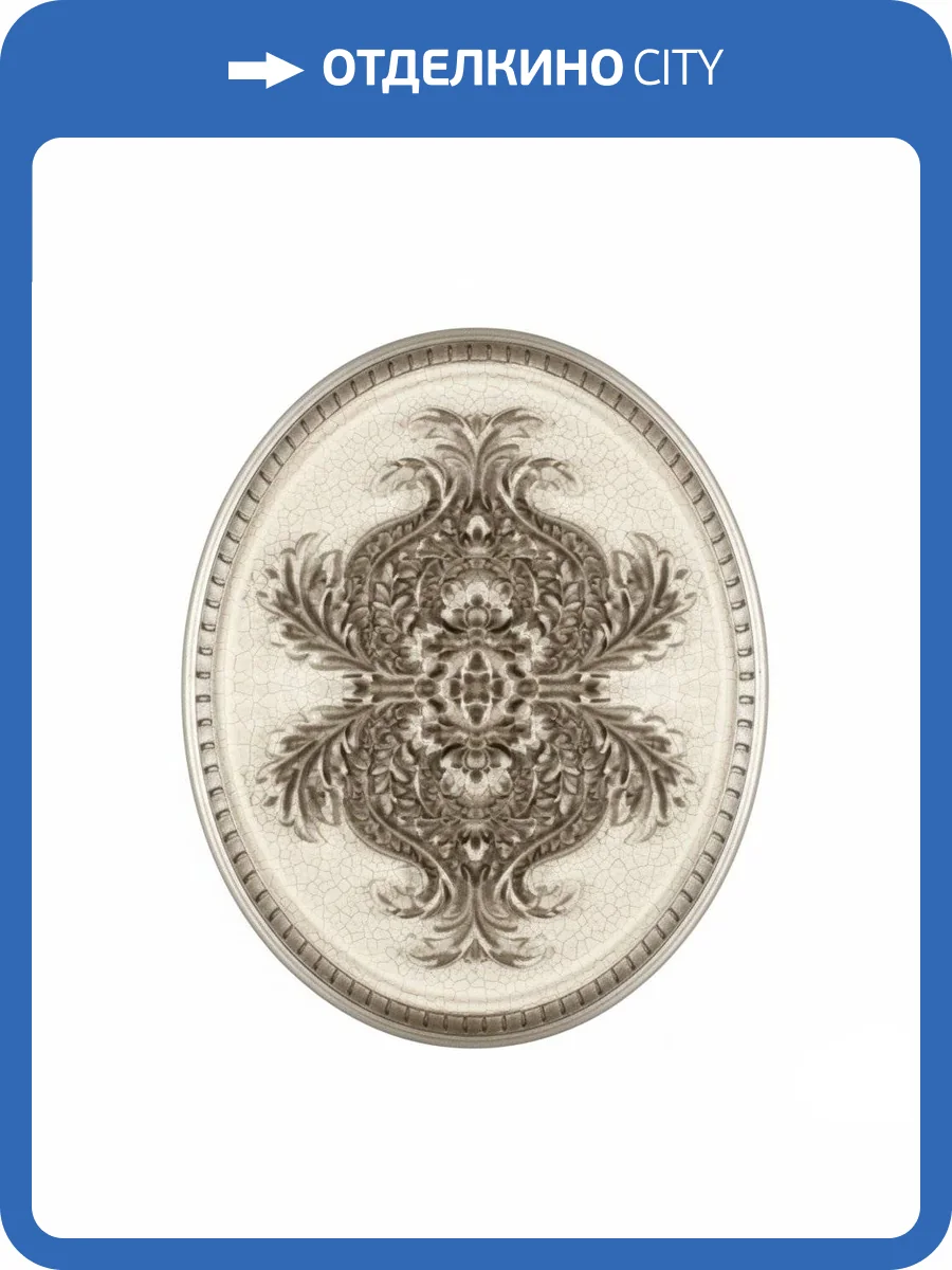 Декор Rocersa Aura RCS000009 Inserto Scala Vision 12.5x15 фото 2