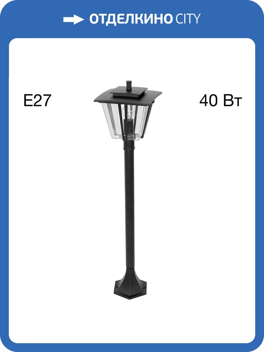 Уличный светильник Citilux Forts CLU10B фото 12