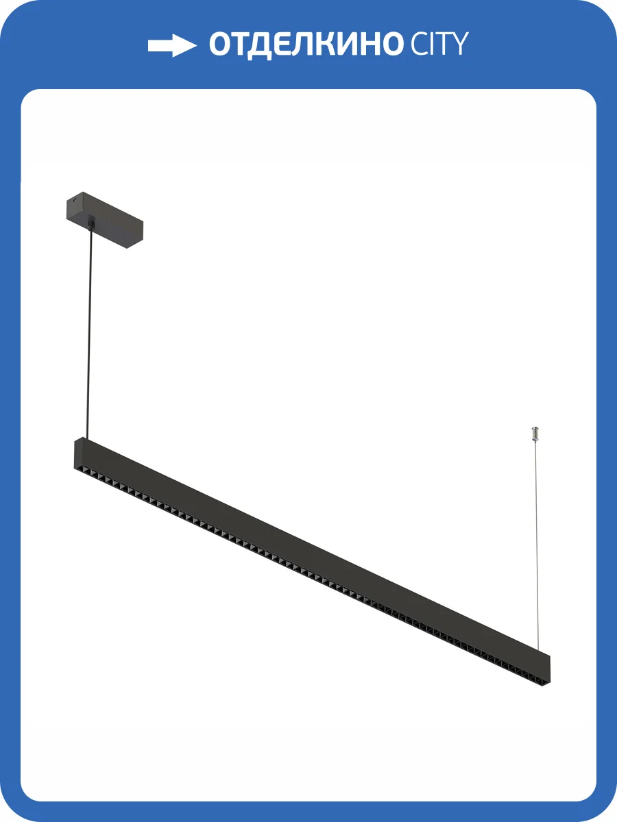 Подвесной светильник Arlight Lineair Cell 039161 фото 4