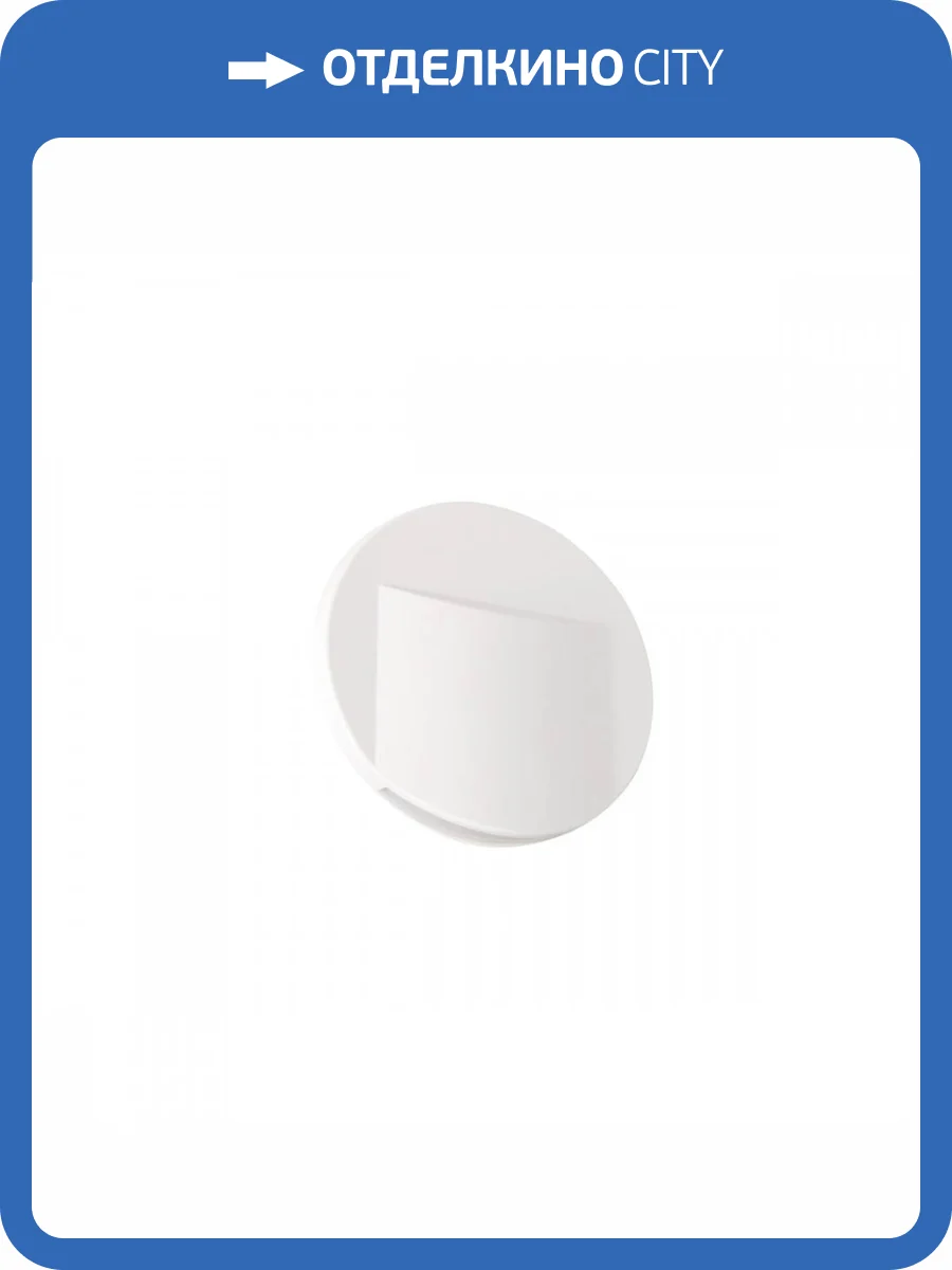 Подсветка для лестницы Kanlux Erinus 33322 фото 4