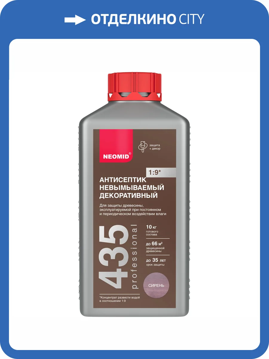 Антисептик невымываемый декоративный Neomid 435 сирень 1 кг фото 3