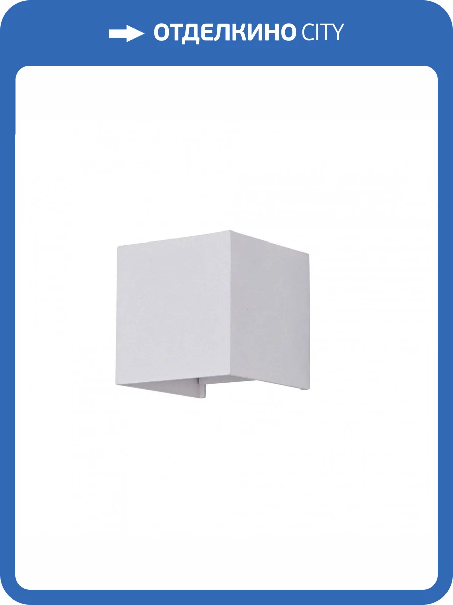 Уличный настенный светодиодный светильник Maytoni Fulton O572WL-L6W фото 4