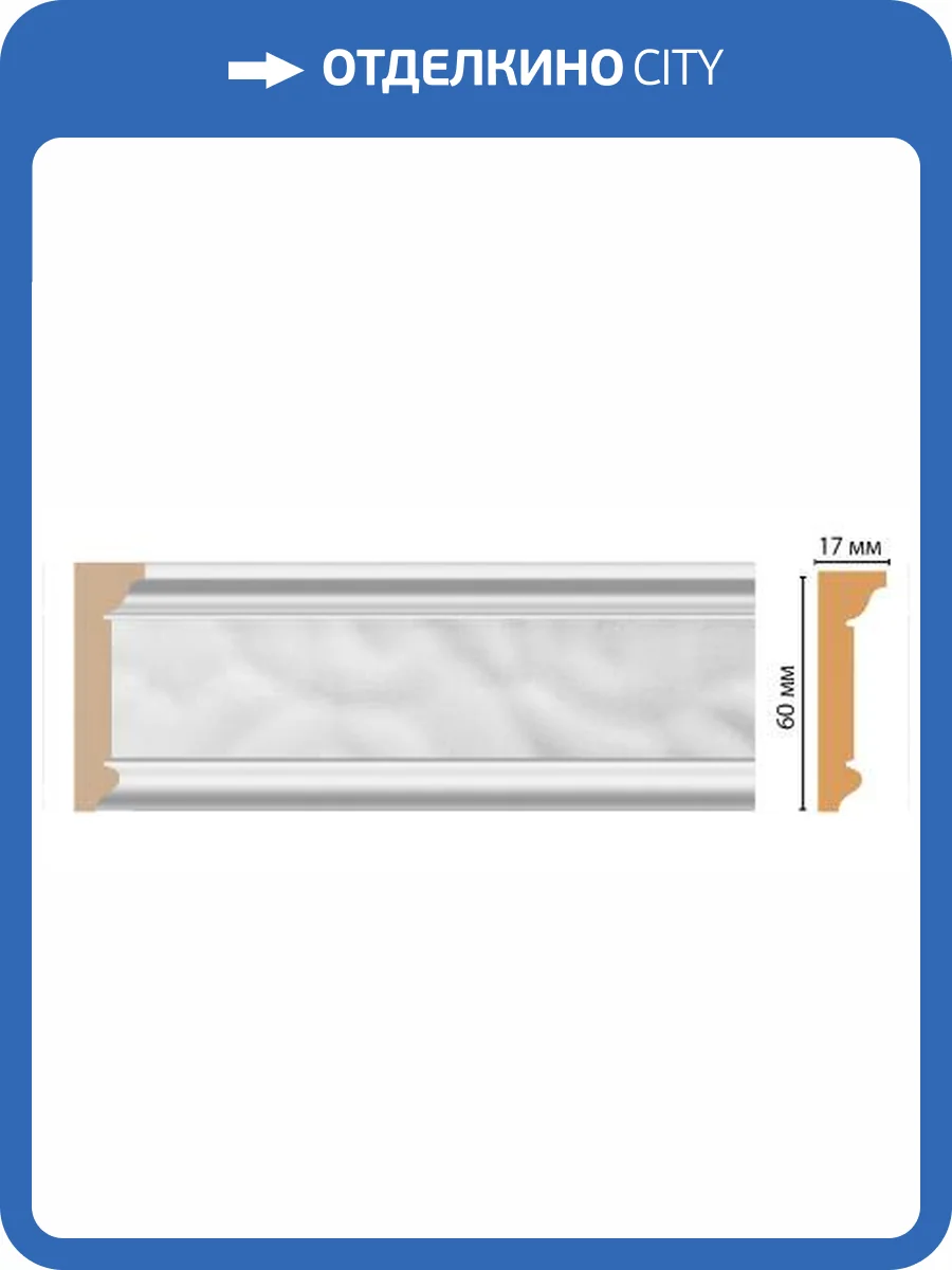 Карниз DECOMASTER D216-114 240x1.7x6 фото 2