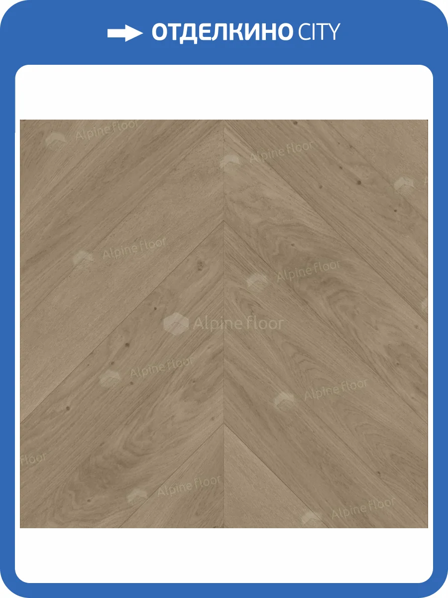 Инженерная доска Alpine Floor Chateau EW203-02 Дуб Милкшейк 600x120x12 фото 2