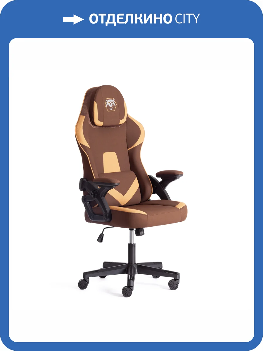 Кресло компьютерное Tetchair iBear 21297 коричнево-бежевый /brown-beige фото 21