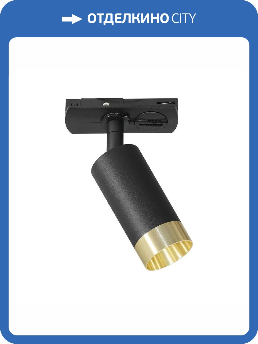 Трековый светильник Wolta Petite WTL-MR11/15BG фото 2