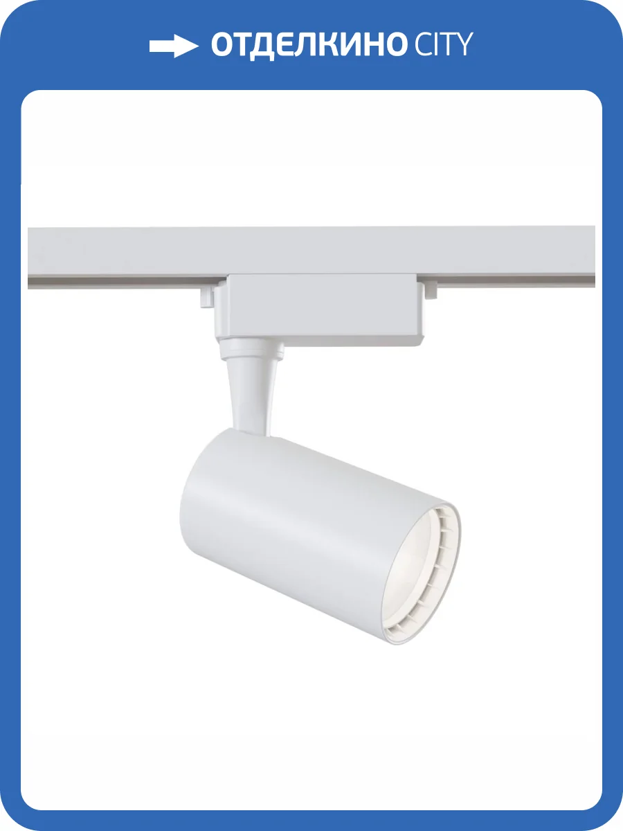 Трековый светильник Technical Vuoro TR003-1-6W4K-W фото 5