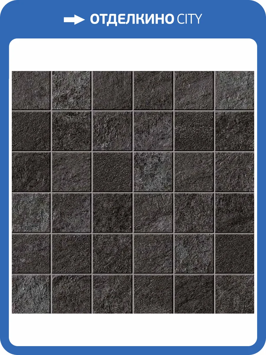 Мозаика Atlas Concorde Brave A1FQ Coke Mosaico 30x30 фото 2