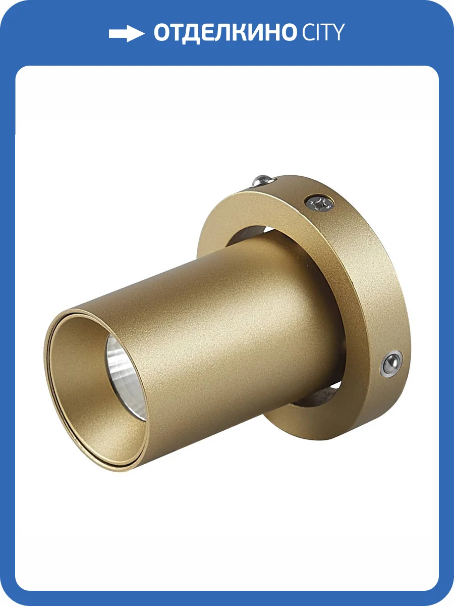 Светодиодный спот Mantra Trimasi 8454 фото 3