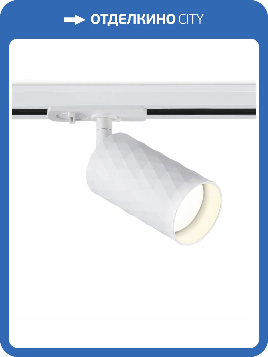 Трековый светильник Ambrella light Track System GL5131 фото 4