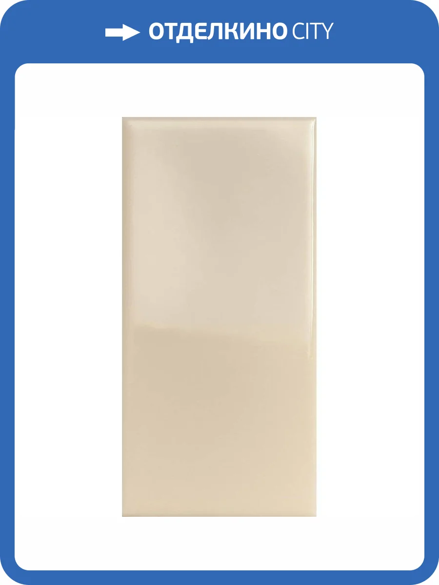 Керамическая плитка 41ZERO42 Mou 4101105 Butter Glossy 6.2x12.5 фото 6