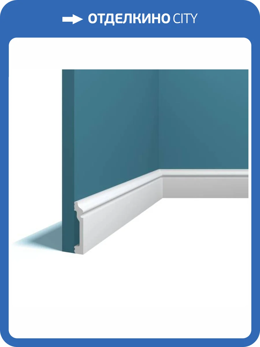 Плинтус Перфект Плюс P156 200x1.2x6 фото 3